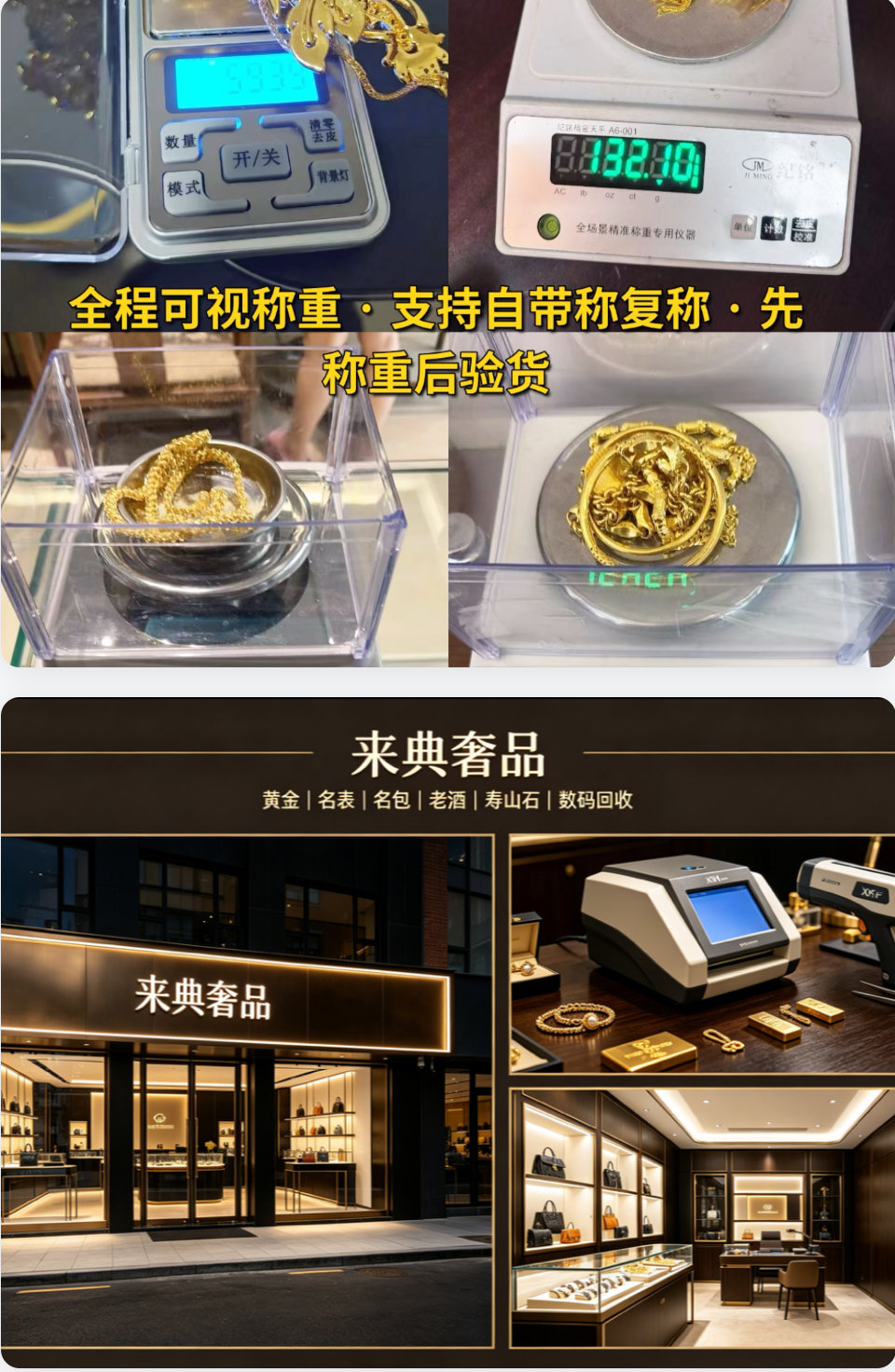 福州闽侯县足金999回收估价