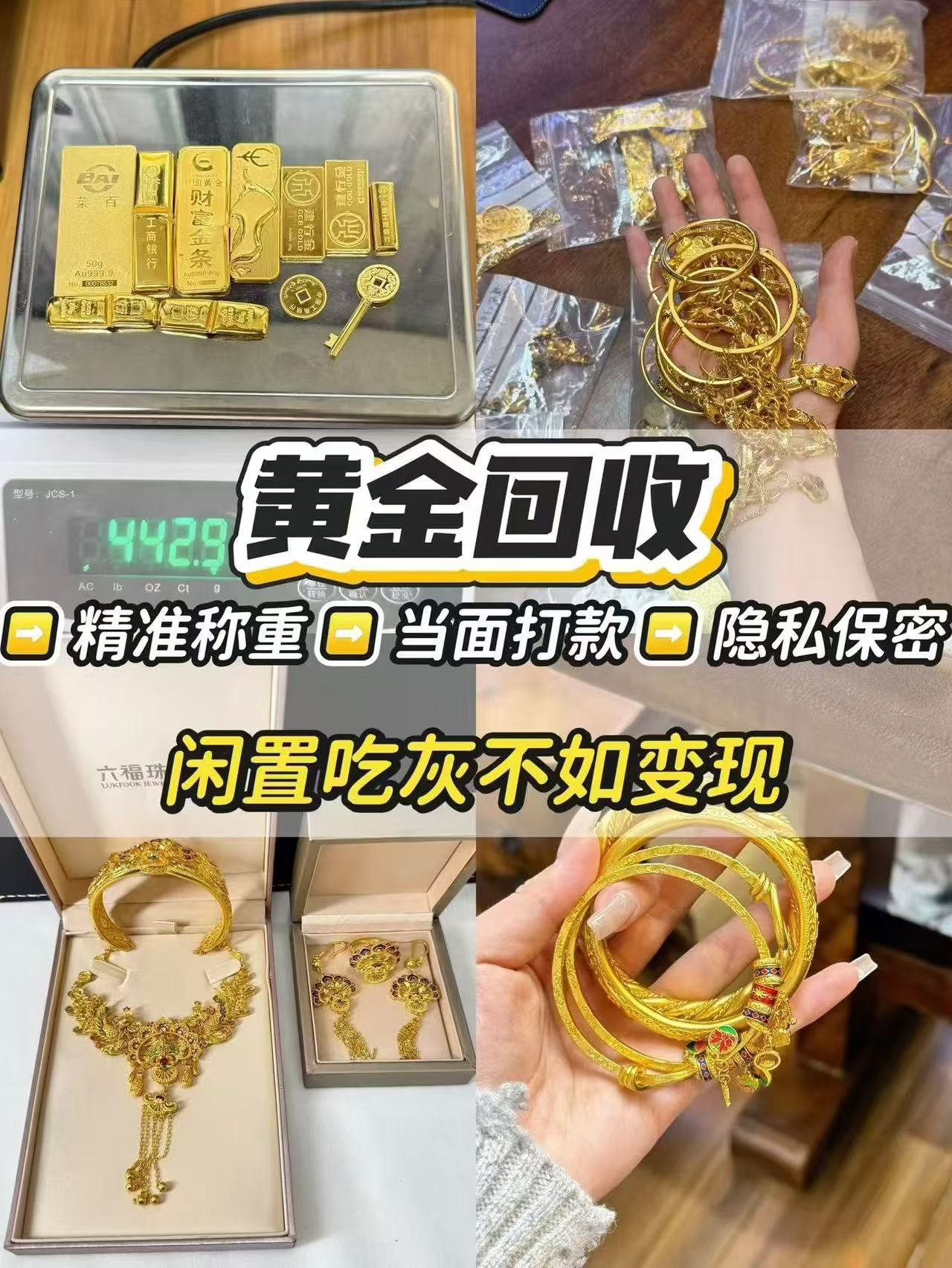 福州平潭县卖黄金要注意什么去哪里卖