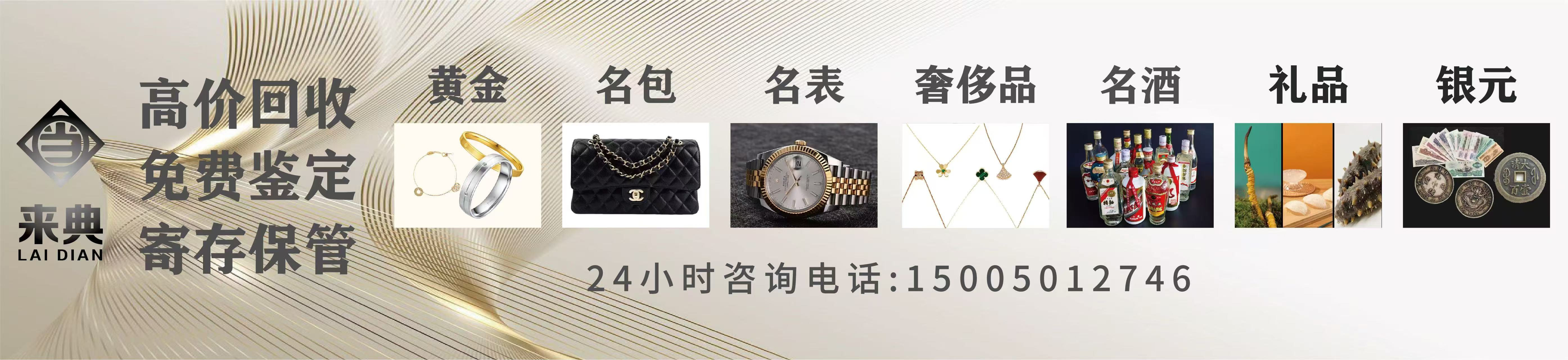 福州马尾区哪里卖黄金靠谱
