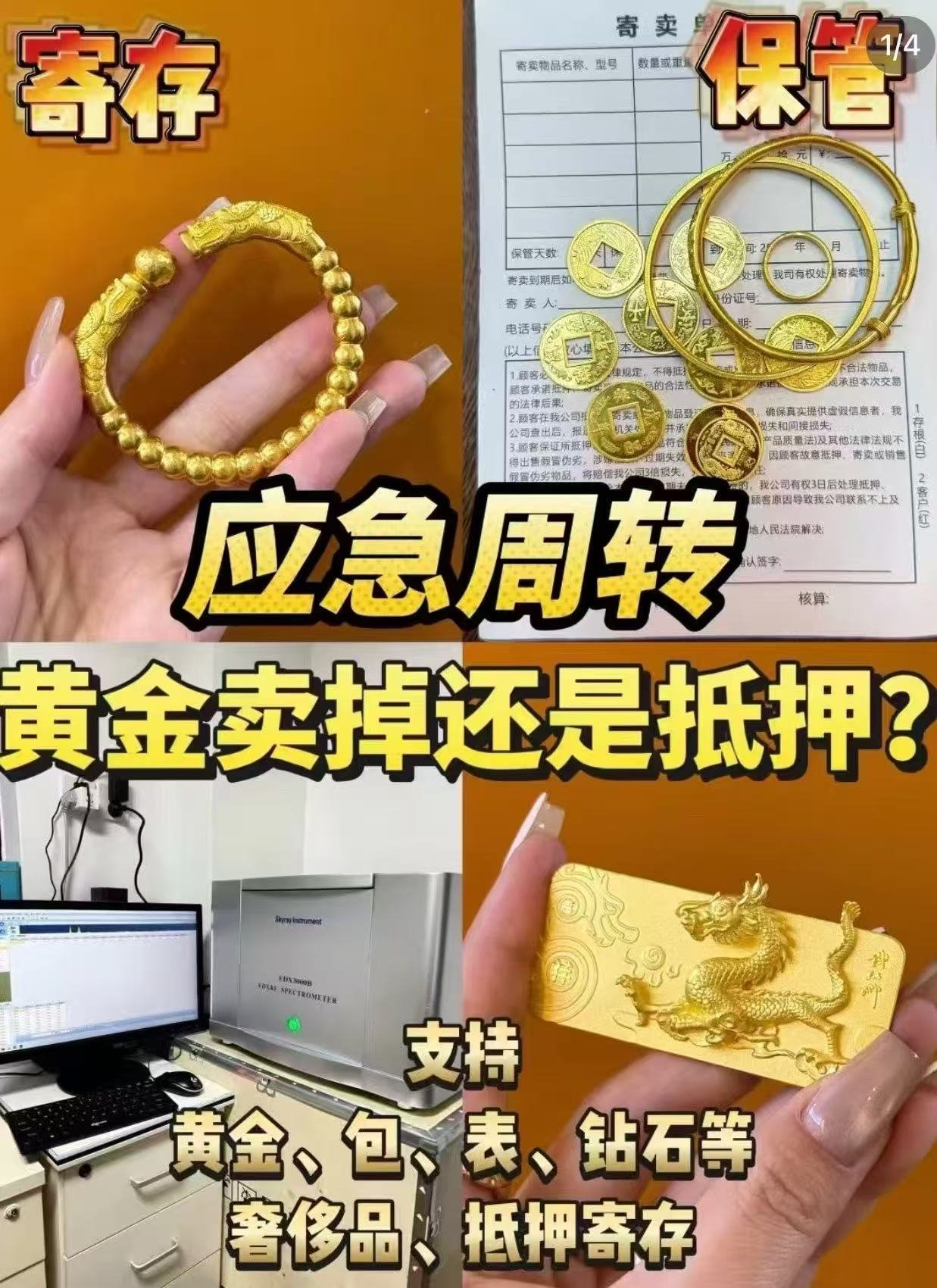 福州连江县哪里卖黄金靠谱