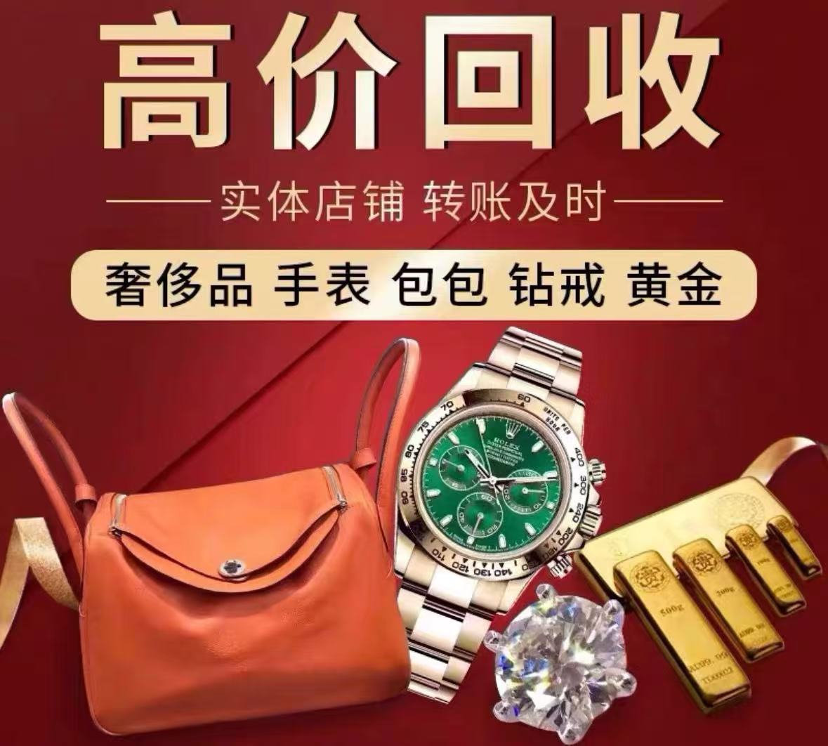 福州鼓楼区无套路黄金回收