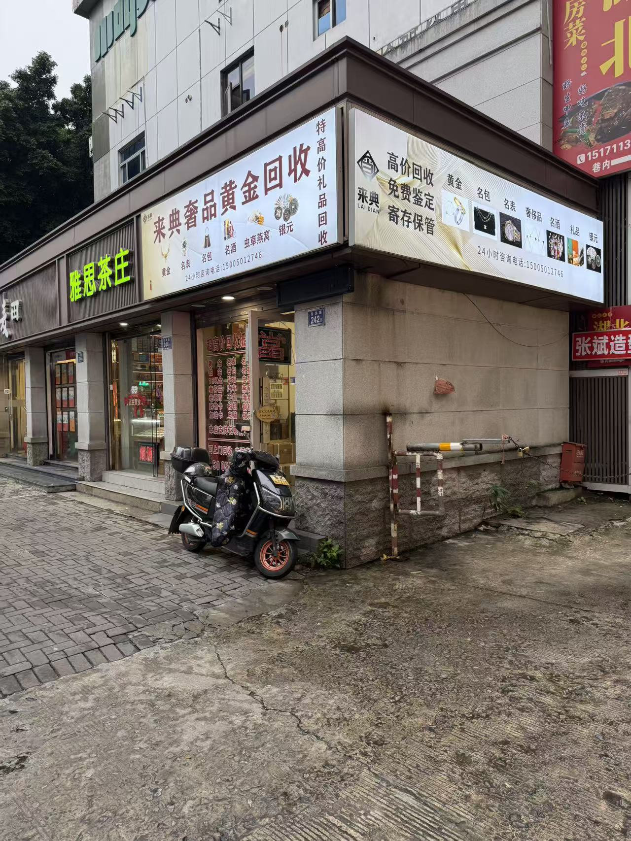 福州永泰县黄金回收无损耗