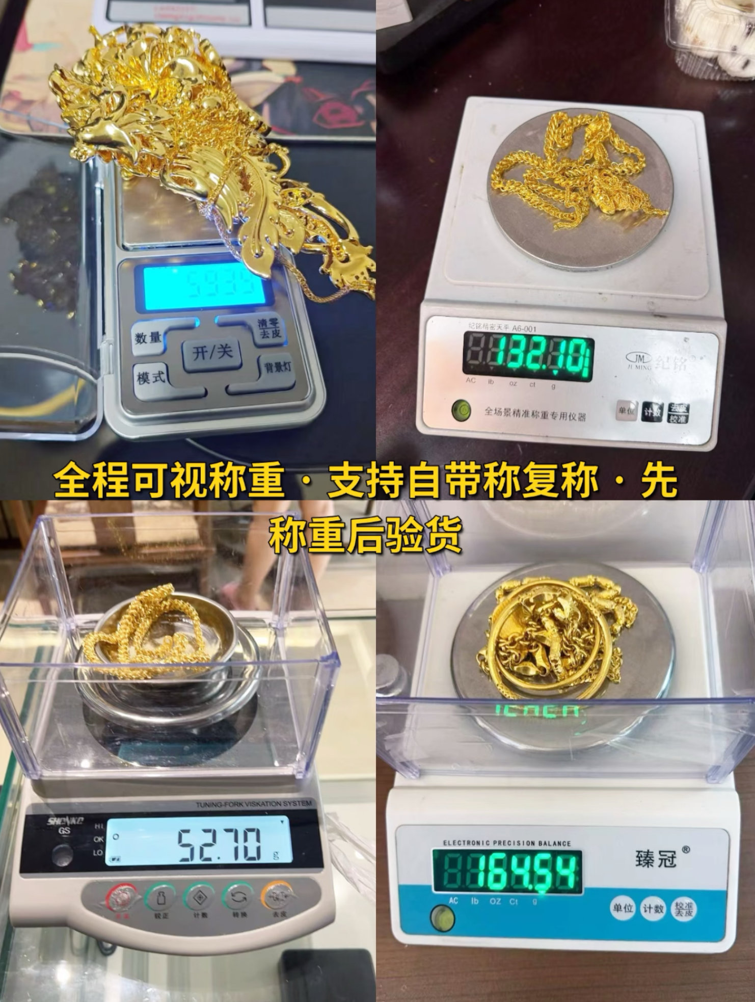 福州马尾区黄金回收无损耗