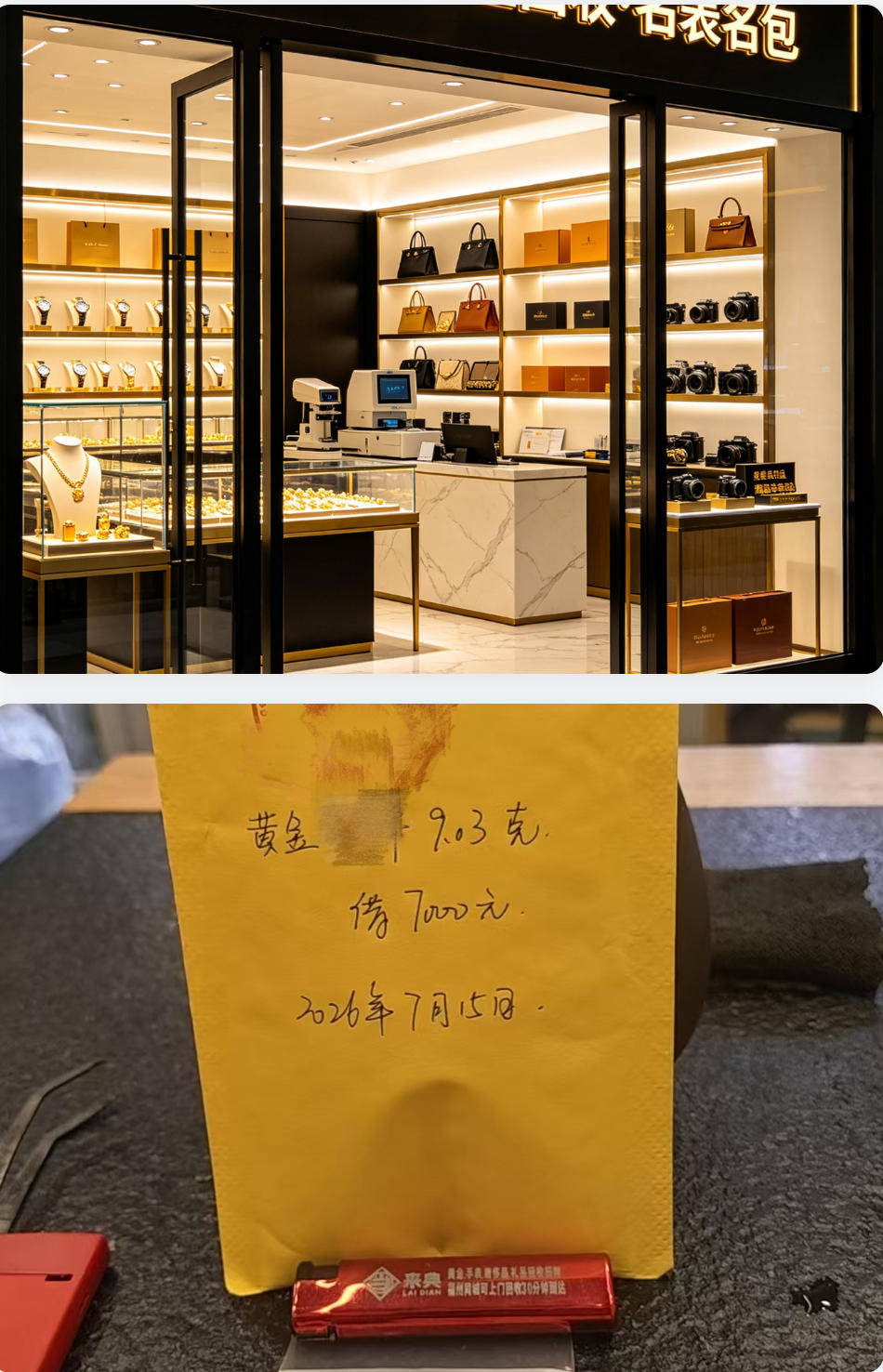 福州连江县足金999回收估价